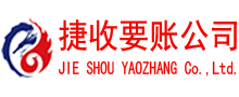 怀远要账公司